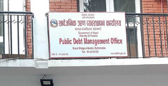 नेपालको सार्वजनिक ऋण २१ खर्ब ७३ अर्ब नाघ्यो, प्रतिव्यक्तिको थाप्लोमा ७४ हजार ५१६ रुपैयाँ